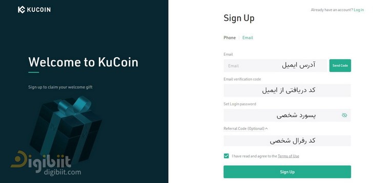 فرم ثبت نام در کوکوین